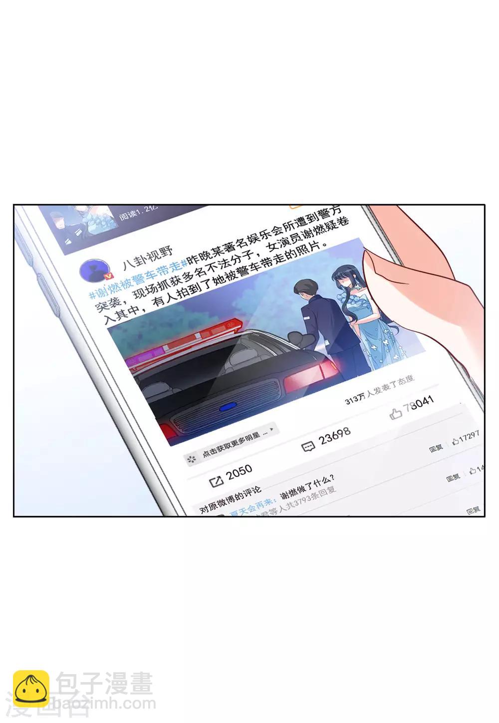 第21话2 反转-第67话