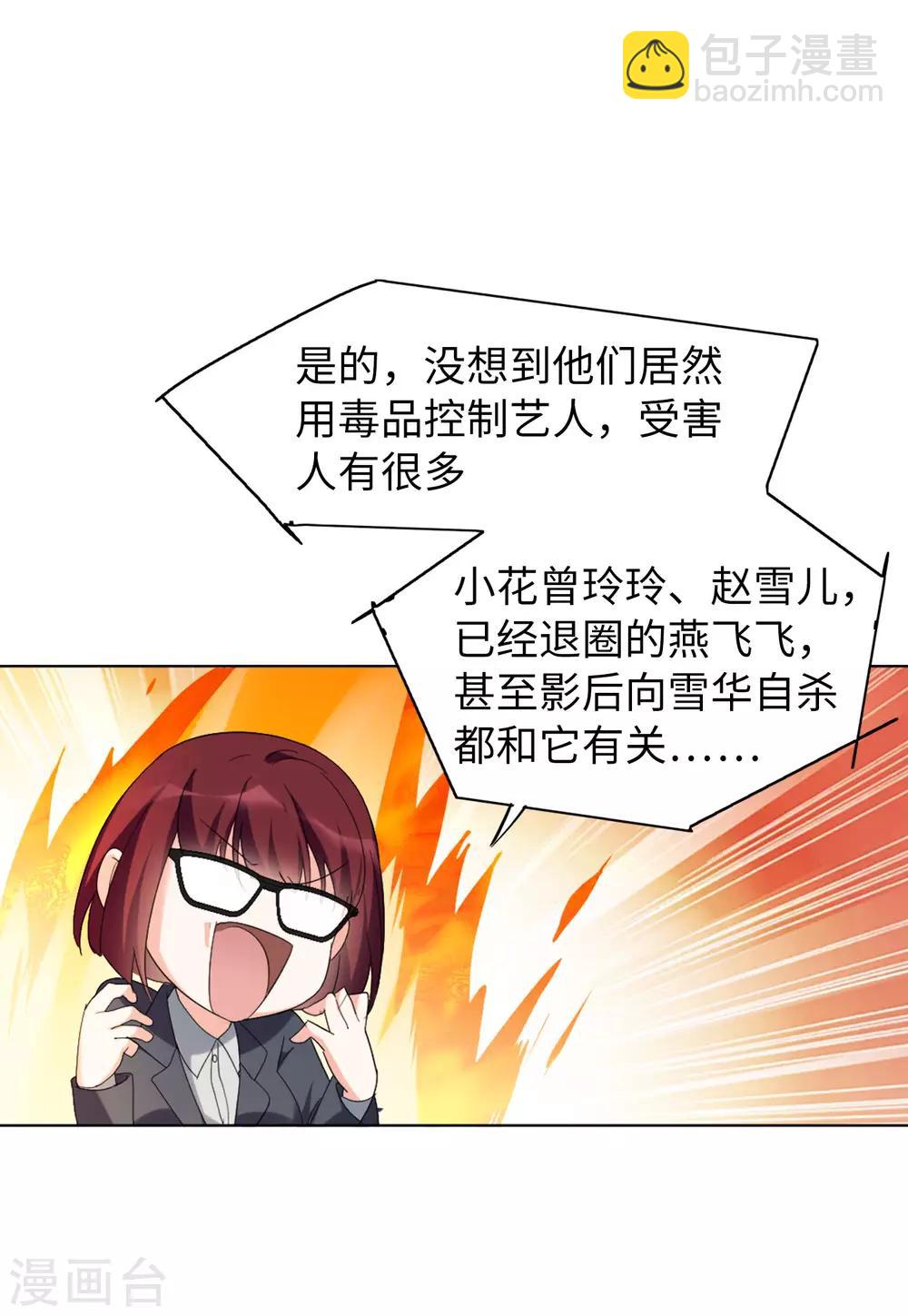 第21话2 反转-第67话
