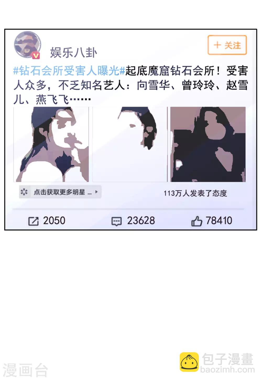 第21话2 反转-第67话