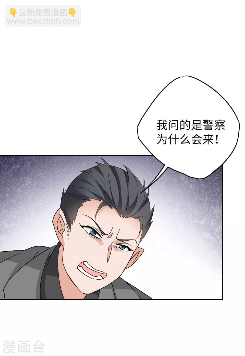 第22话1 狗咬狗-第69话