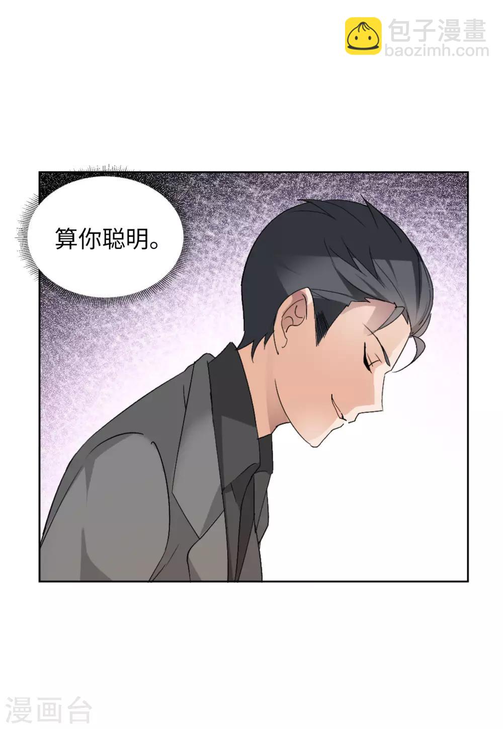 第22话1 狗咬狗-第69话