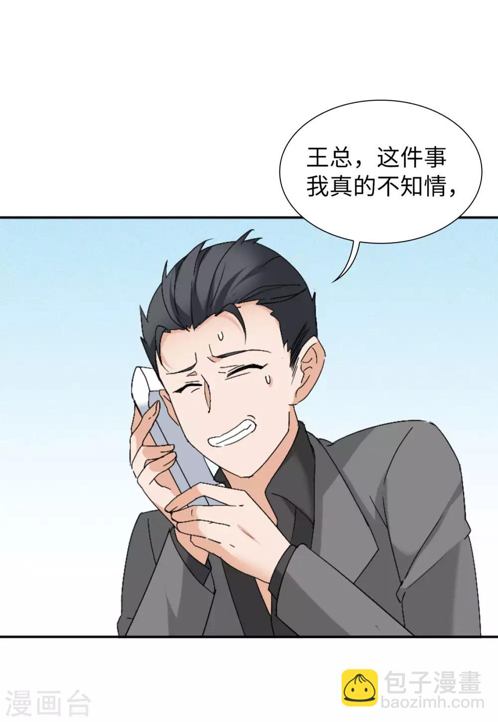 第22话1 狗咬狗-第69话