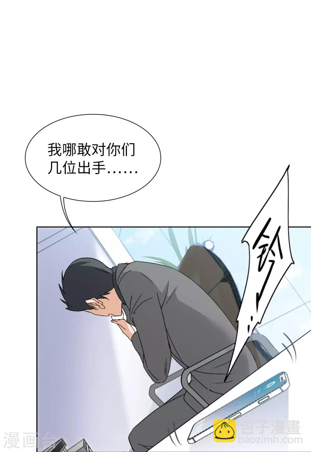 第22话1 狗咬狗-第69话