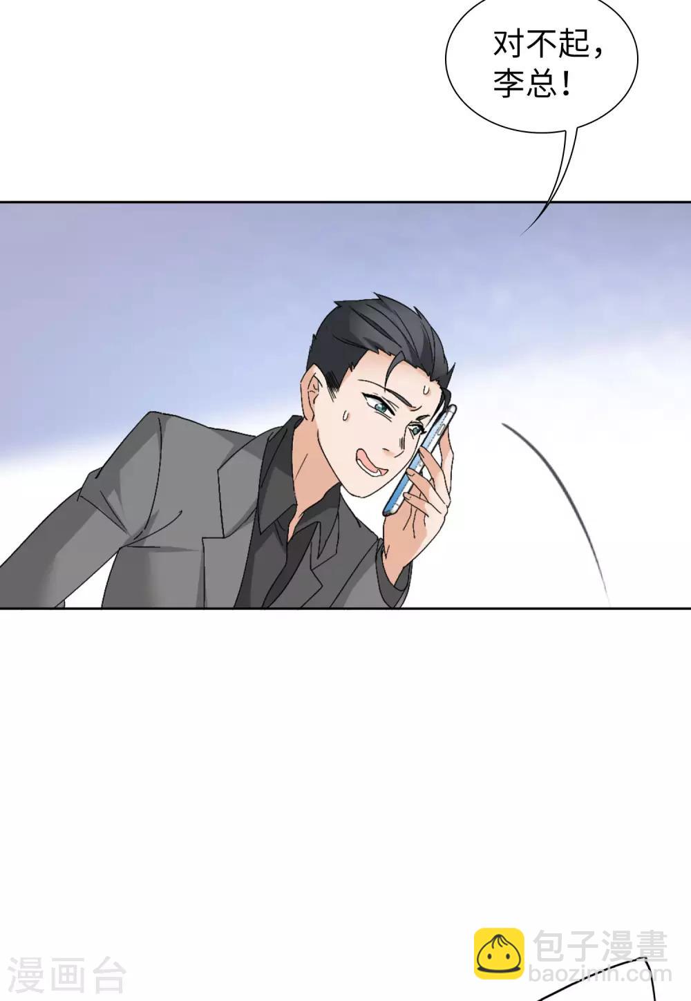 第22话1 狗咬狗-第69话