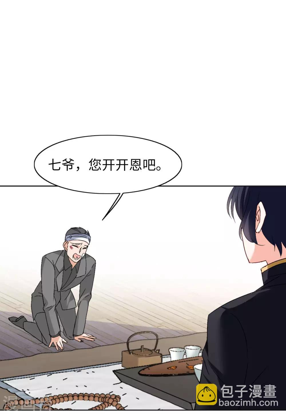 第22话3 狗咬狗-第71话