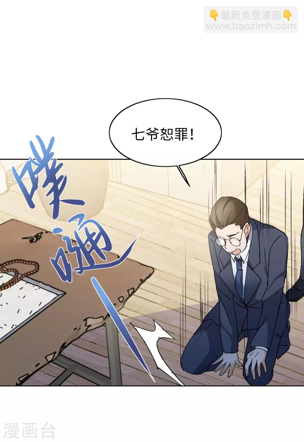 第22话3 狗咬狗-第71话