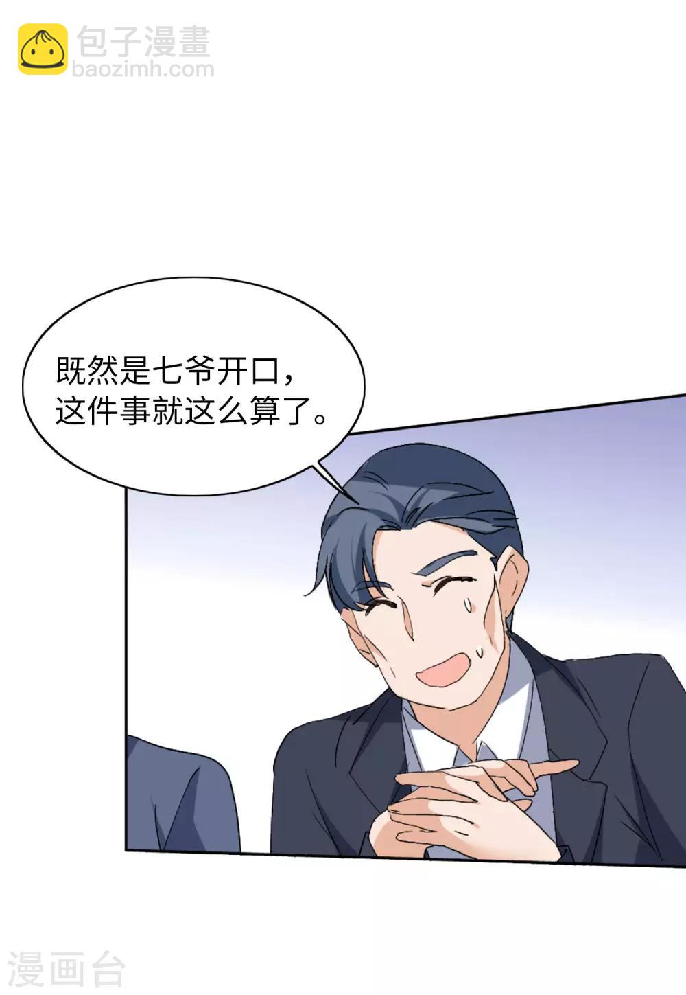 第22话3 狗咬狗-第71话