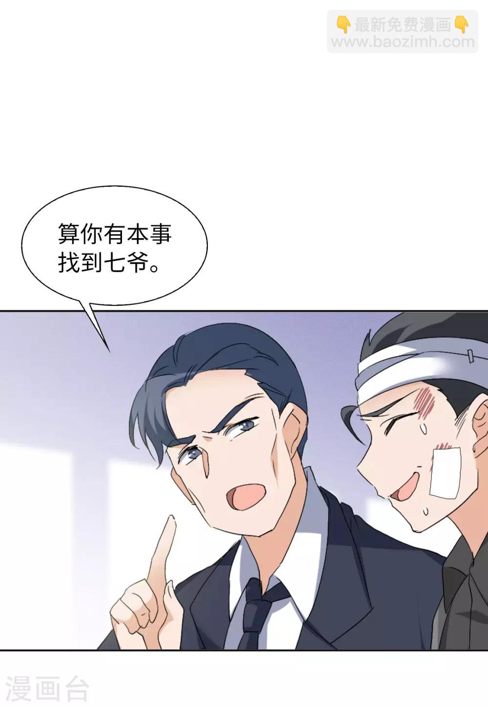 第22话3 狗咬狗-第71话