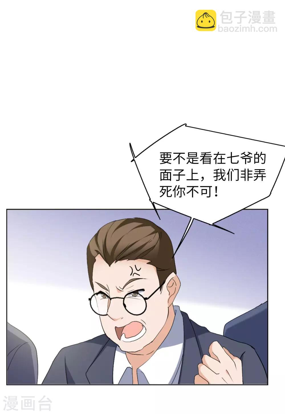 第22话3 狗咬狗-第71话