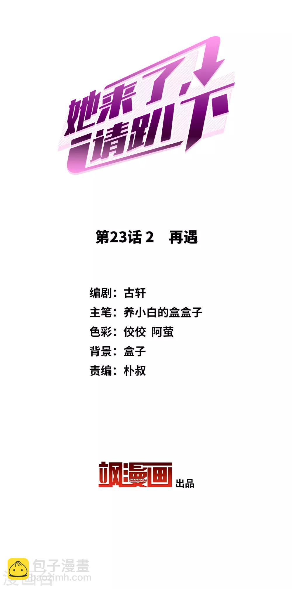 第23话2 再遇-第73话
