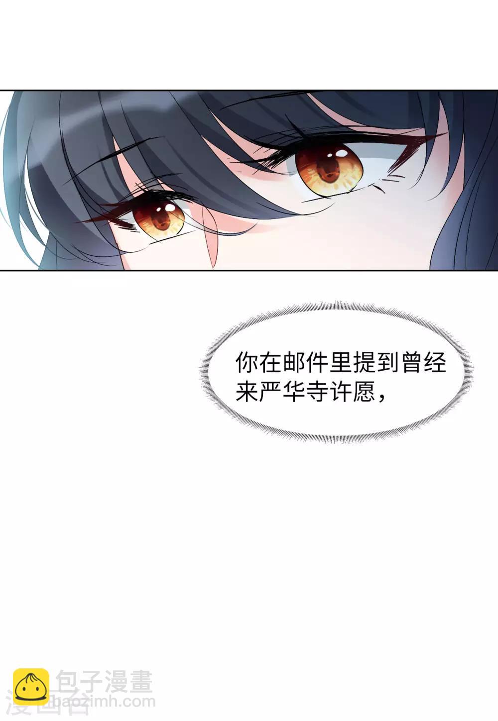 第23话2 再遇-第73话