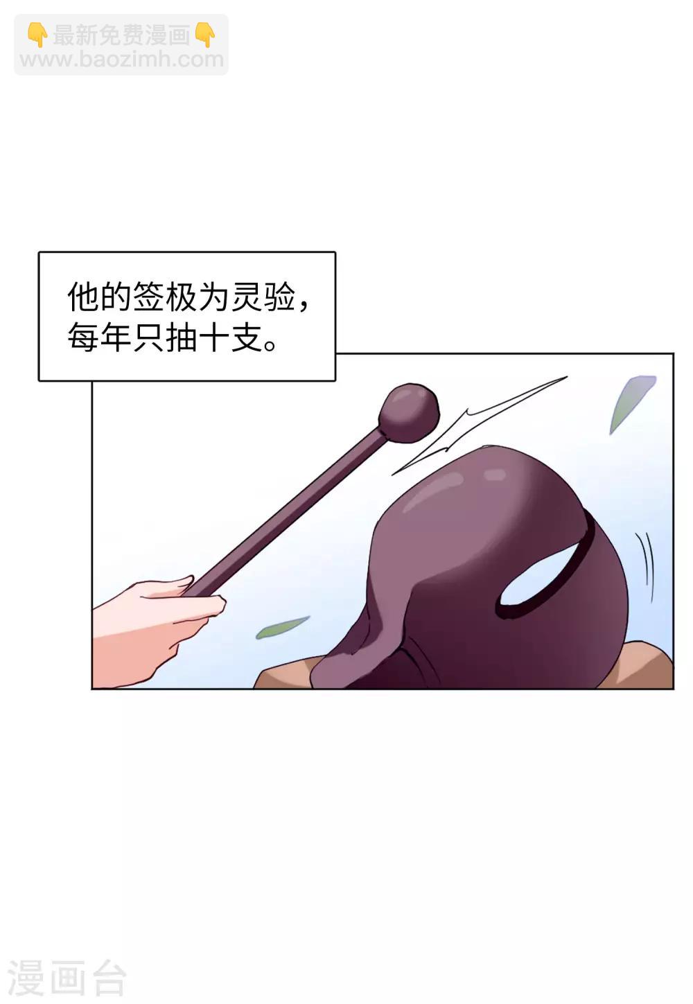 第23话4 再遇-第75话