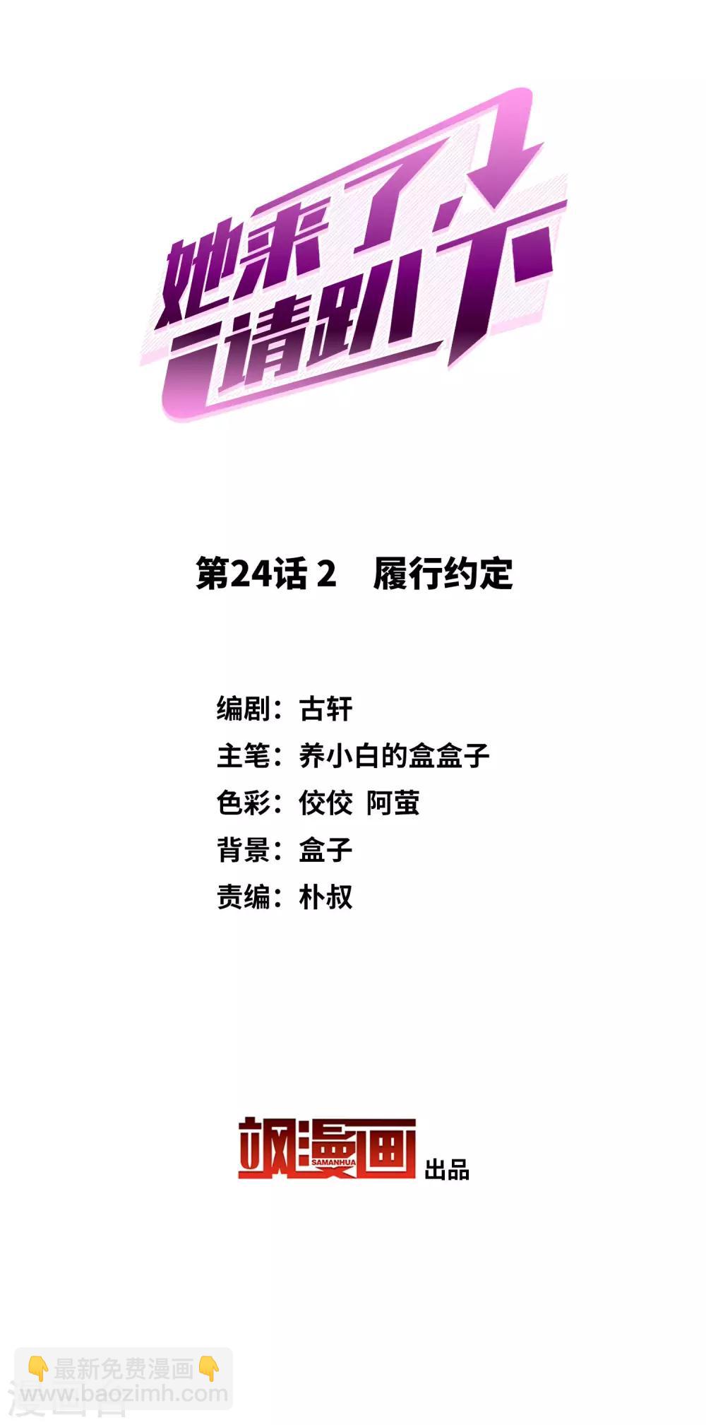 第24话2 履行约定-第77话