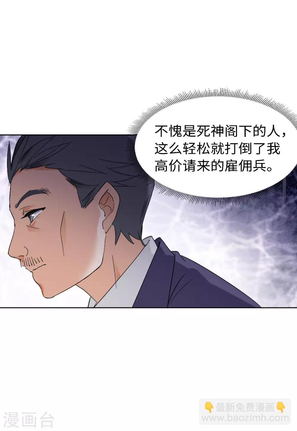 第24话2 履行约定-第77话