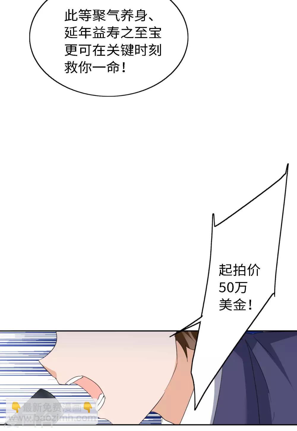 第24话4 履行约定-第79话