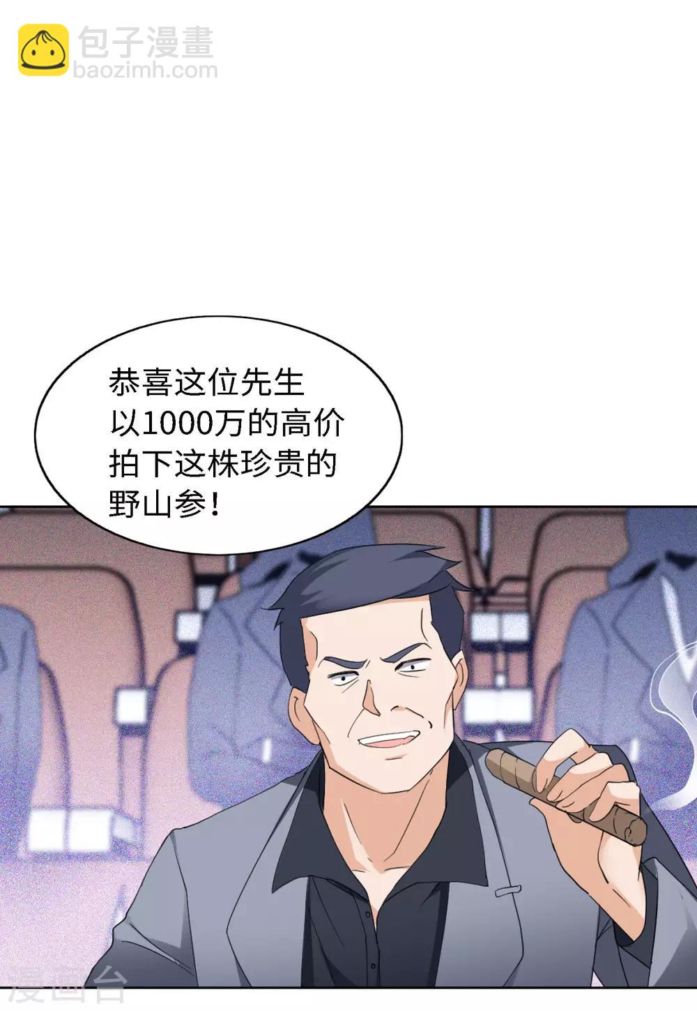 第24话4 履行约定-第79话