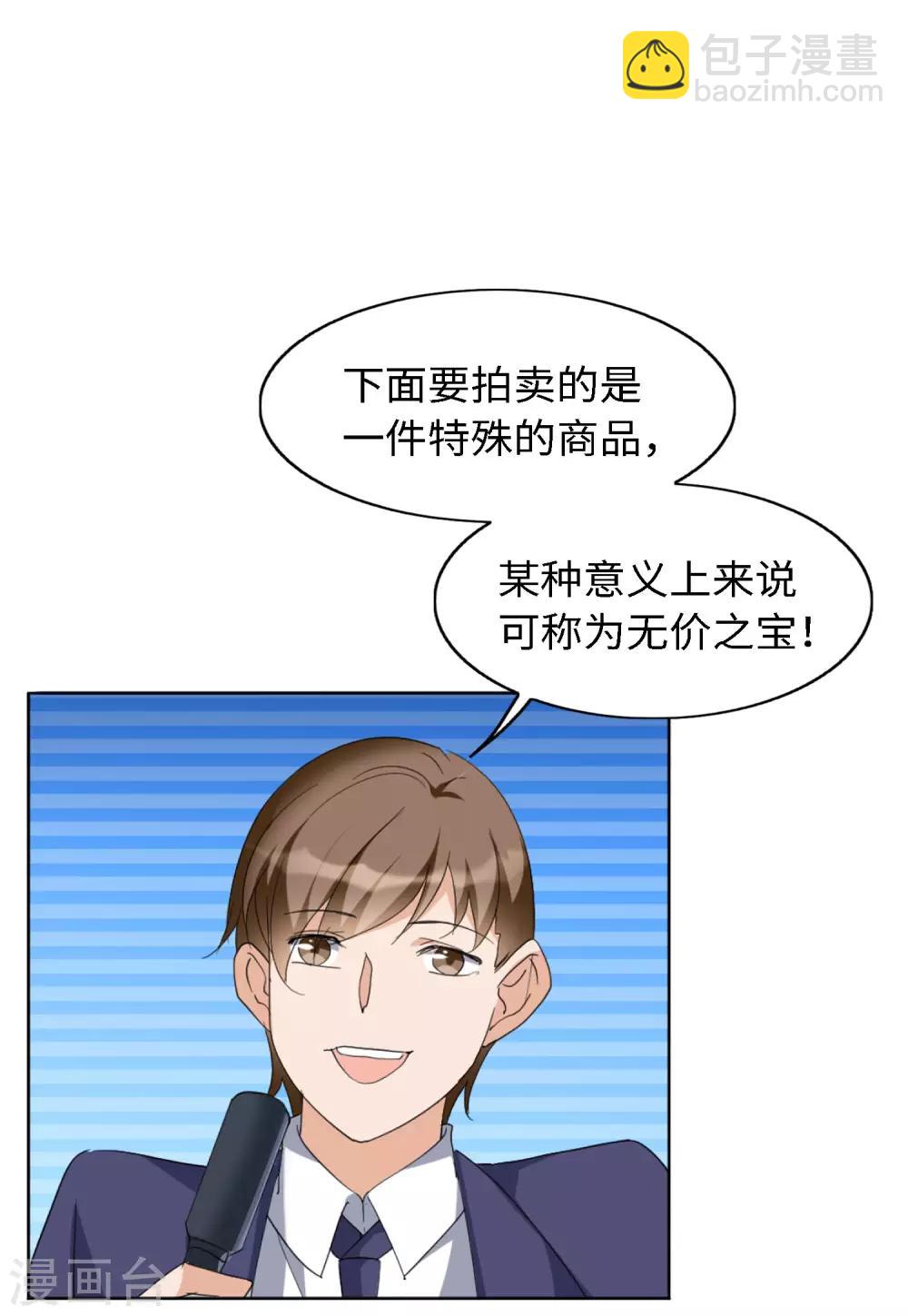 第24话4 履行约定-第79话