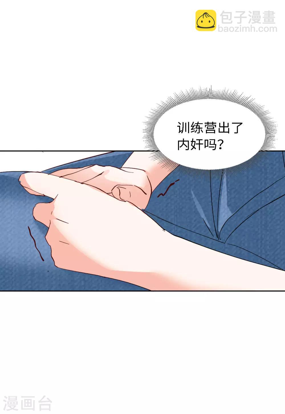 第24话4 履行约定-第79话