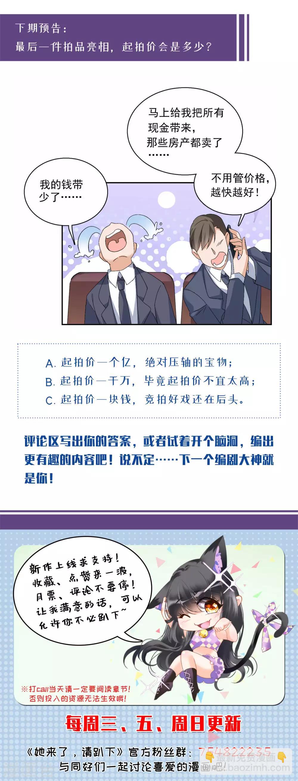 第24话4 履行约定-第79话