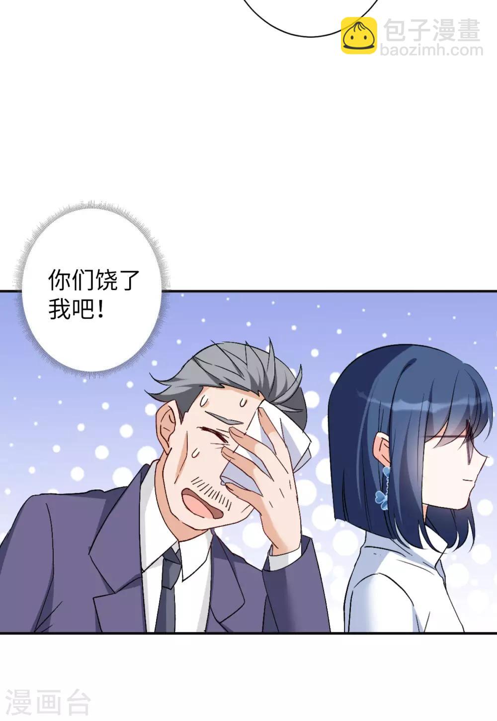 第25话2 竞拍获胜-第81话