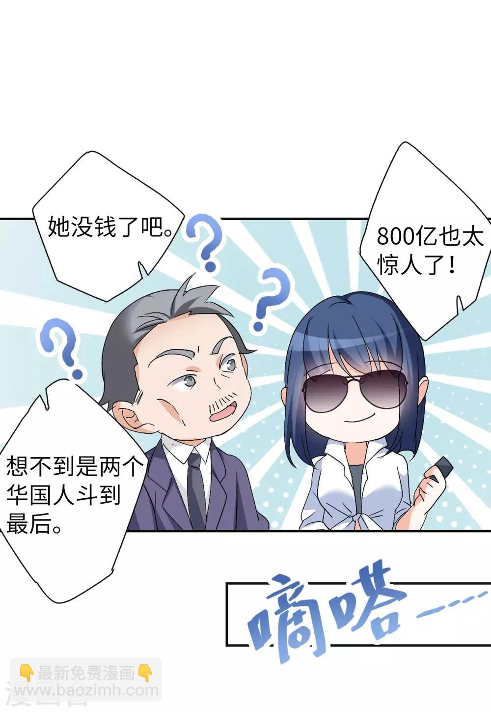 第25话2 竞拍获胜-第81话