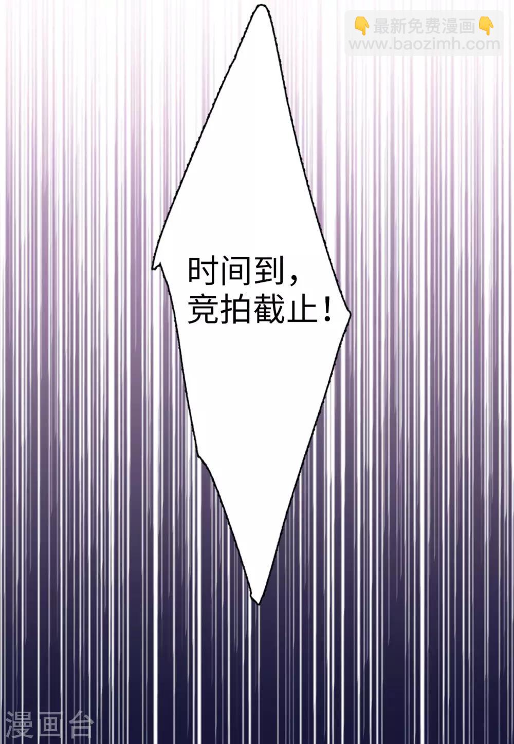 第25话2 竞拍获胜-第81话