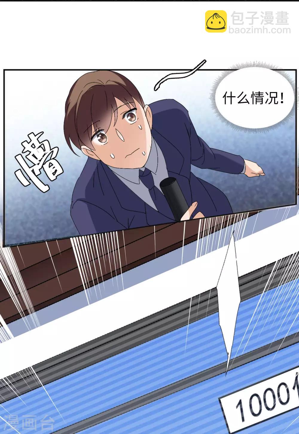 第25话2 竞拍获胜-第81话