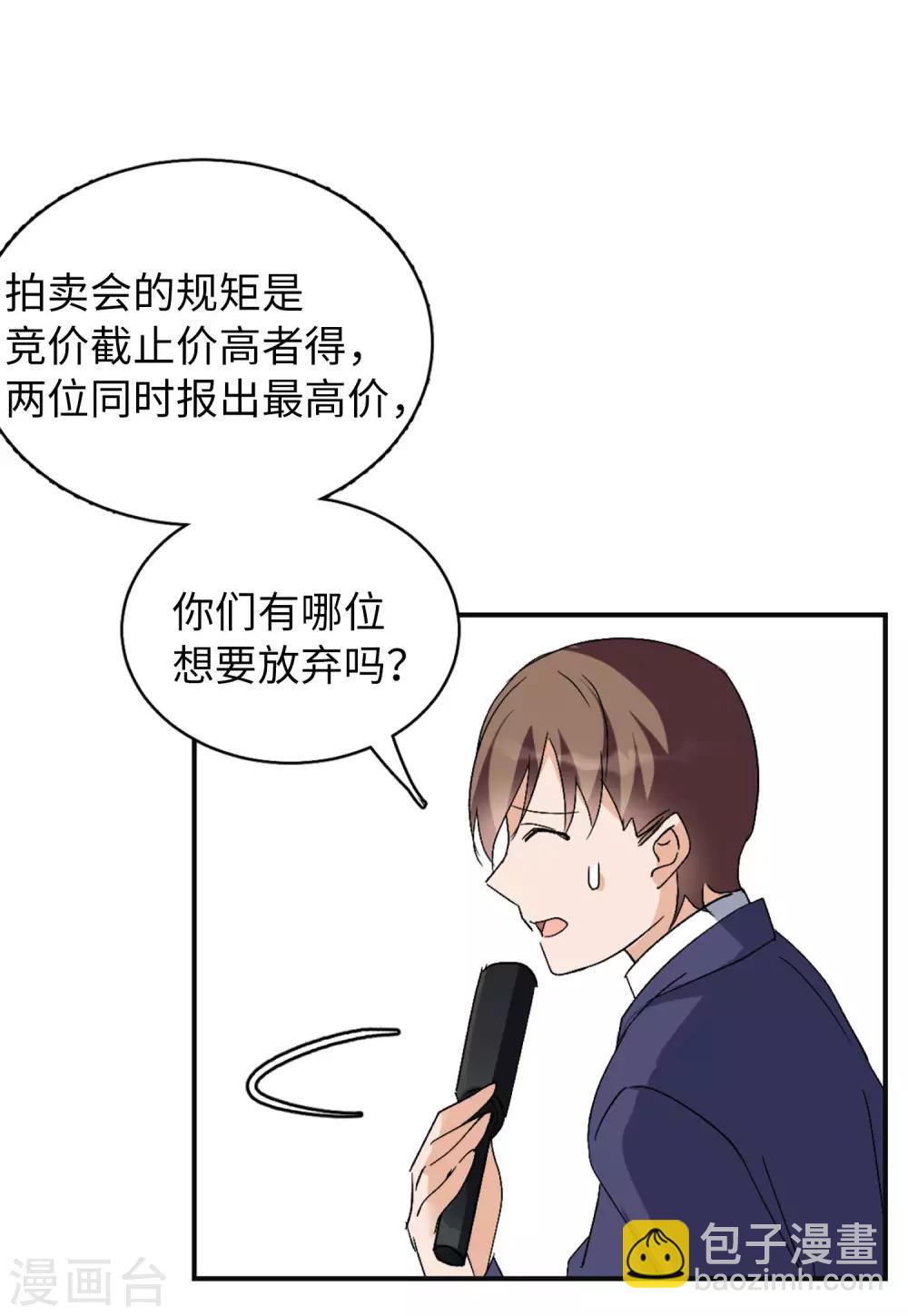 第25话2 竞拍获胜-第81话