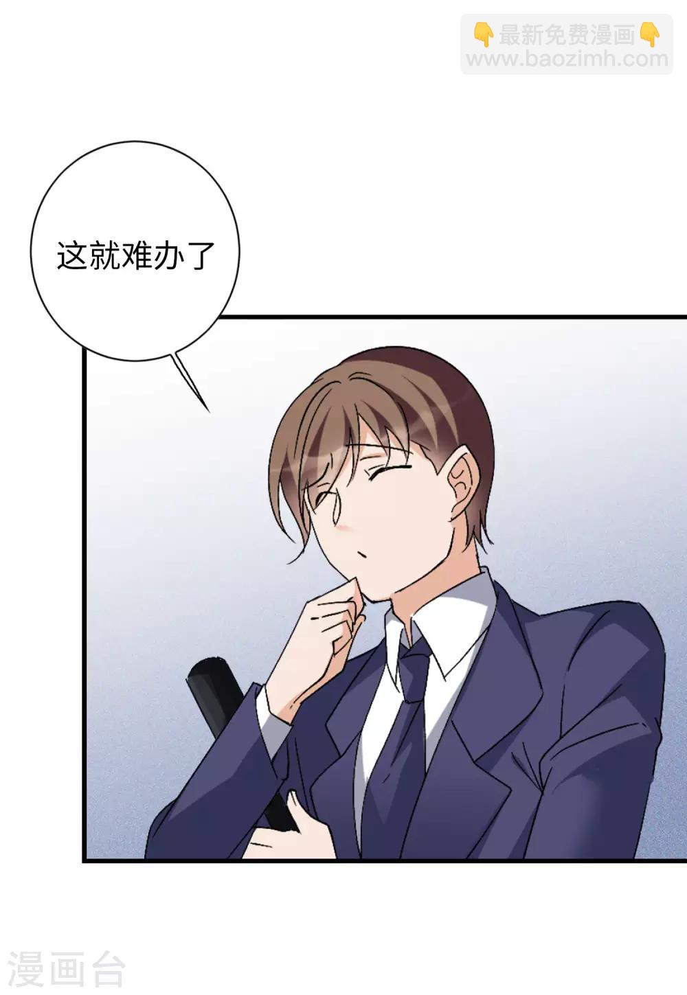 第25话2 竞拍获胜-第81话