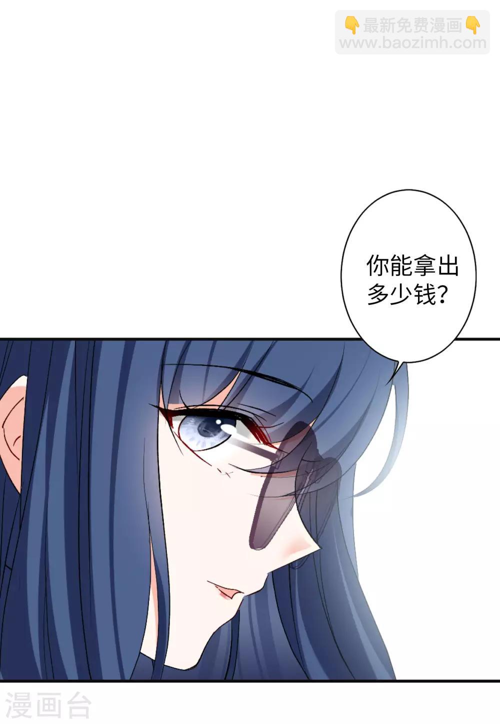 第25话2 竞拍获胜-第81话