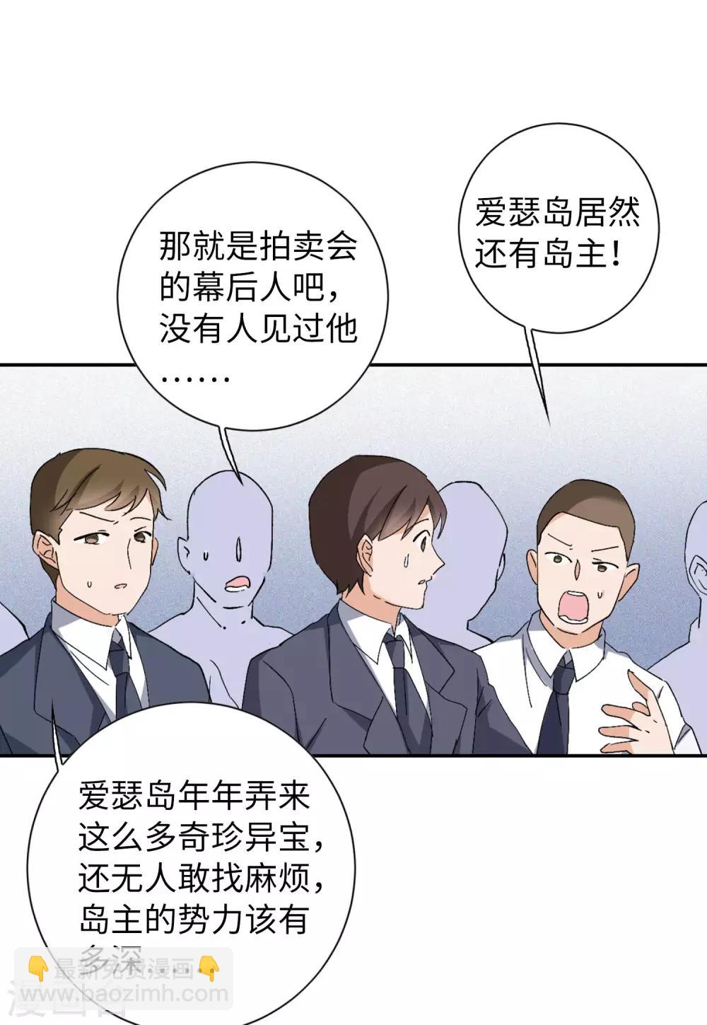 第25话2 竞拍获胜-第81话