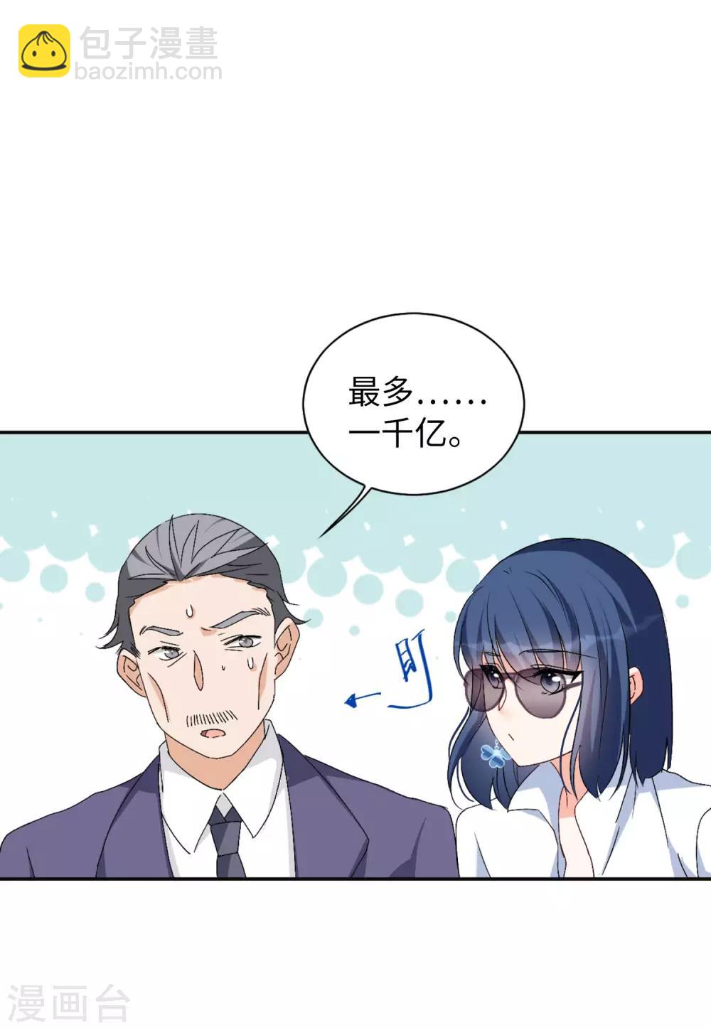 第25话2 竞拍获胜-第81话