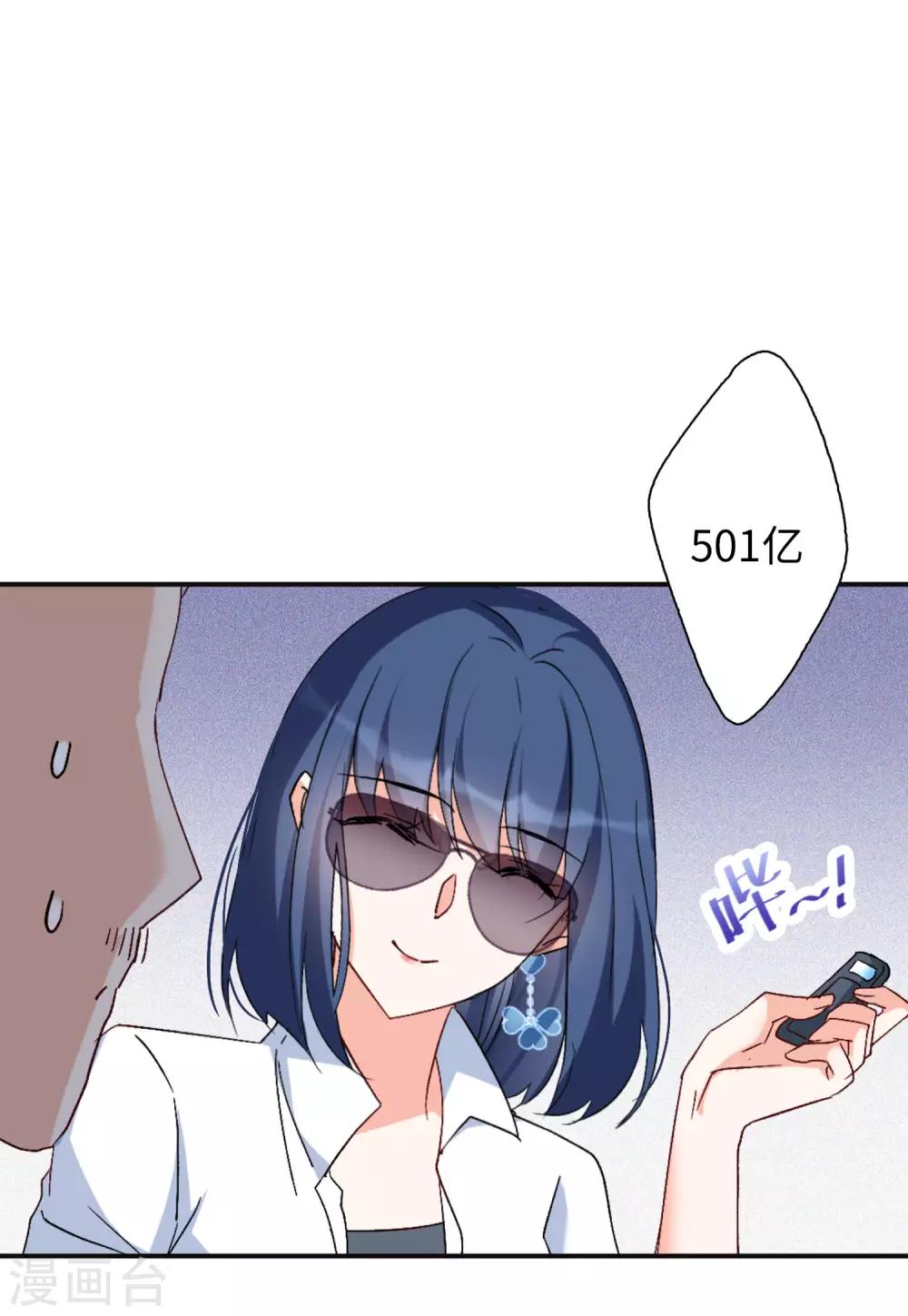 第25话2 竞拍获胜-第81话