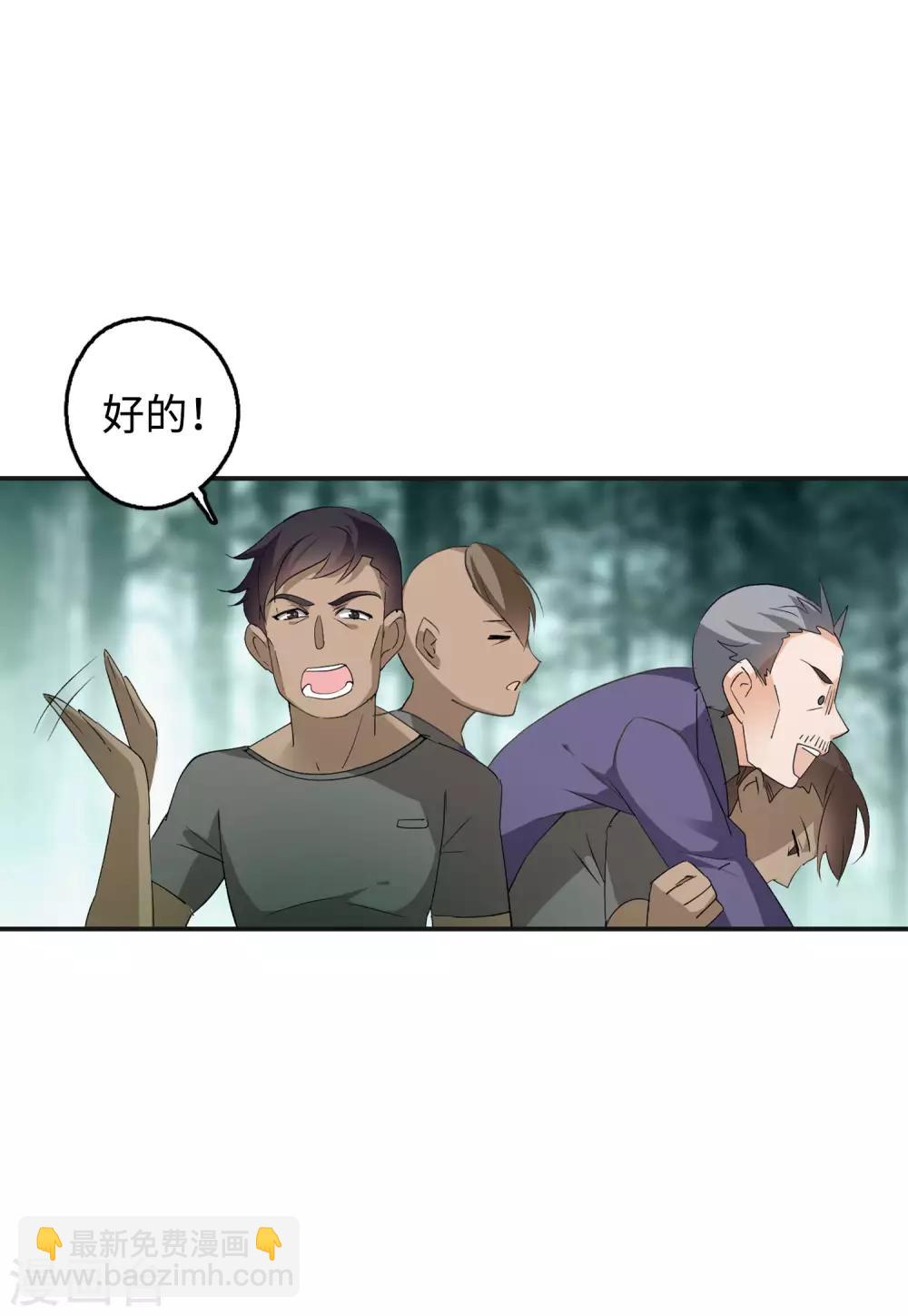 第26话1 突出重围-第83话