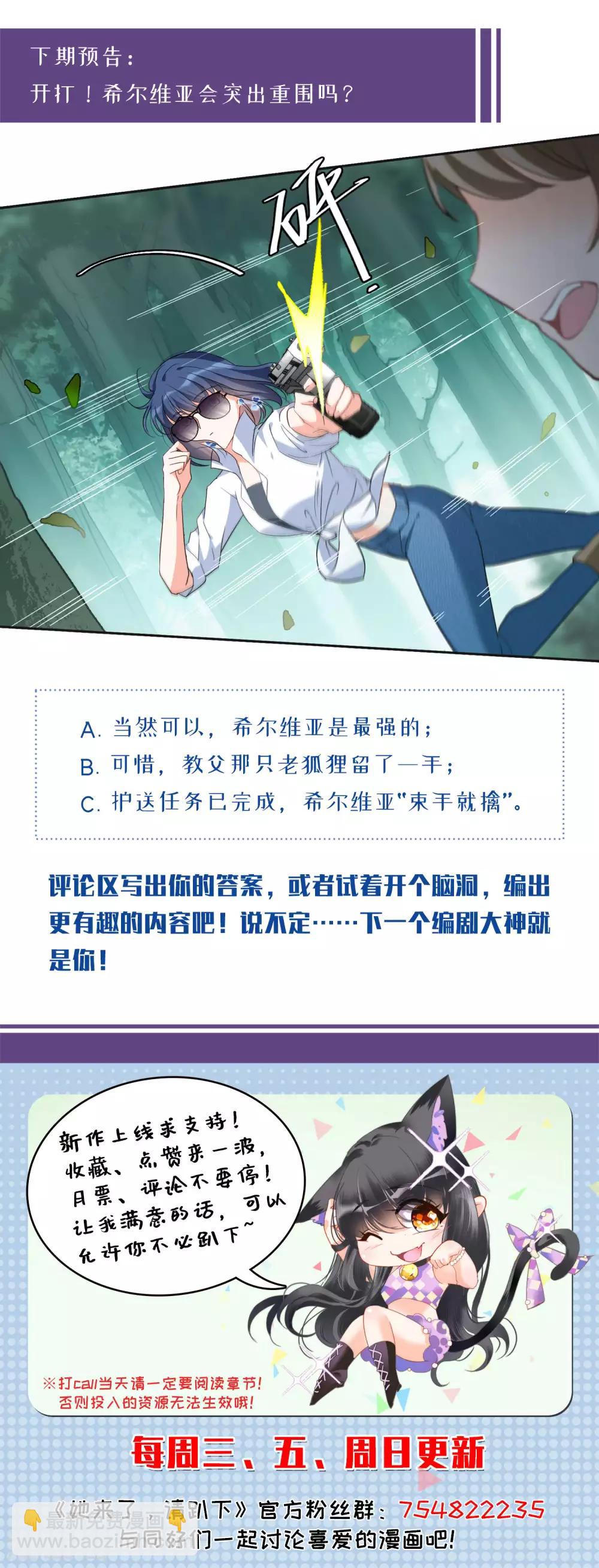 第26话1 突出重围-第83话
