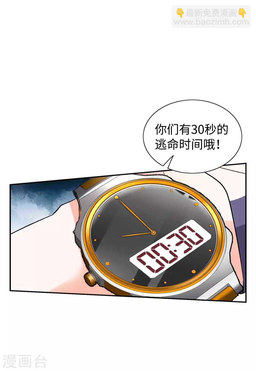 第26话3 突出重围-第85话