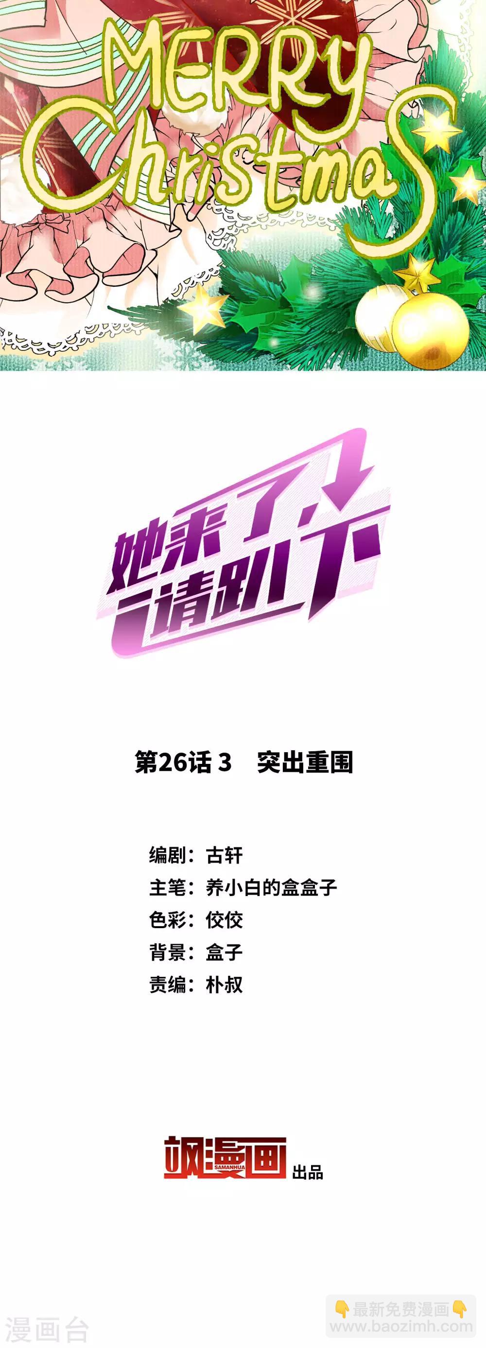 第26话3 突出重围-第85话