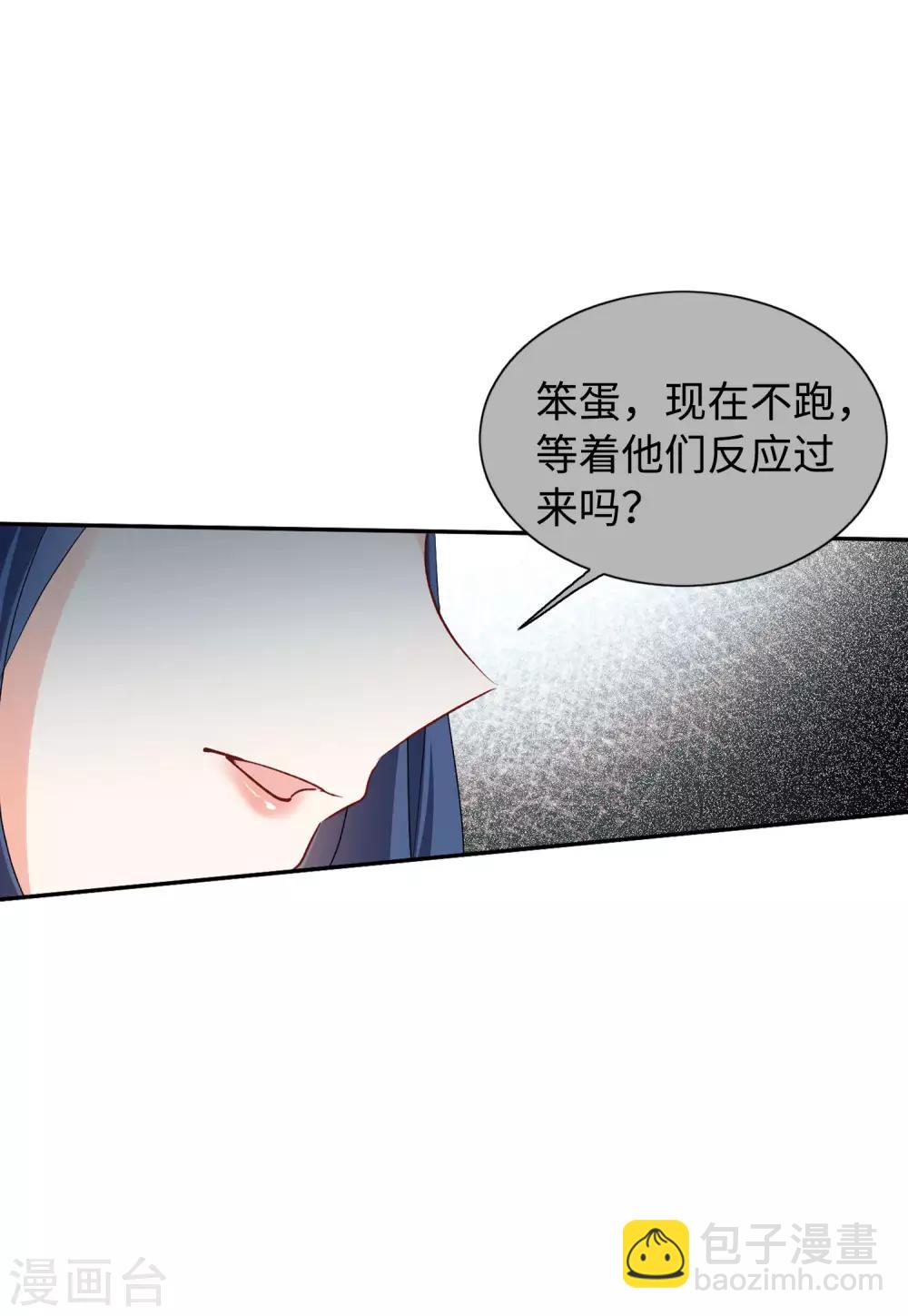 第26话3 突出重围-第85话