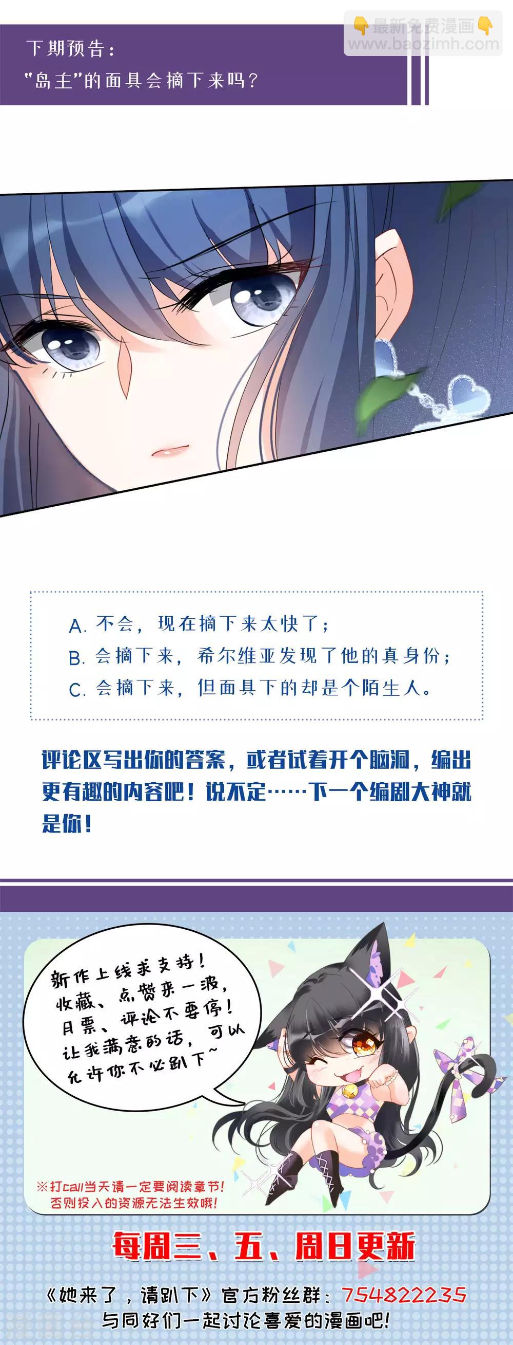 第26话3 突出重围-第85话