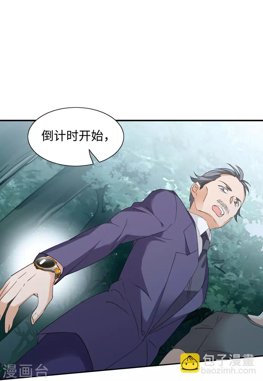第26话3 突出重围-第85话