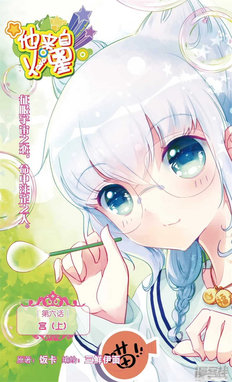 12 宫（上）-第11话