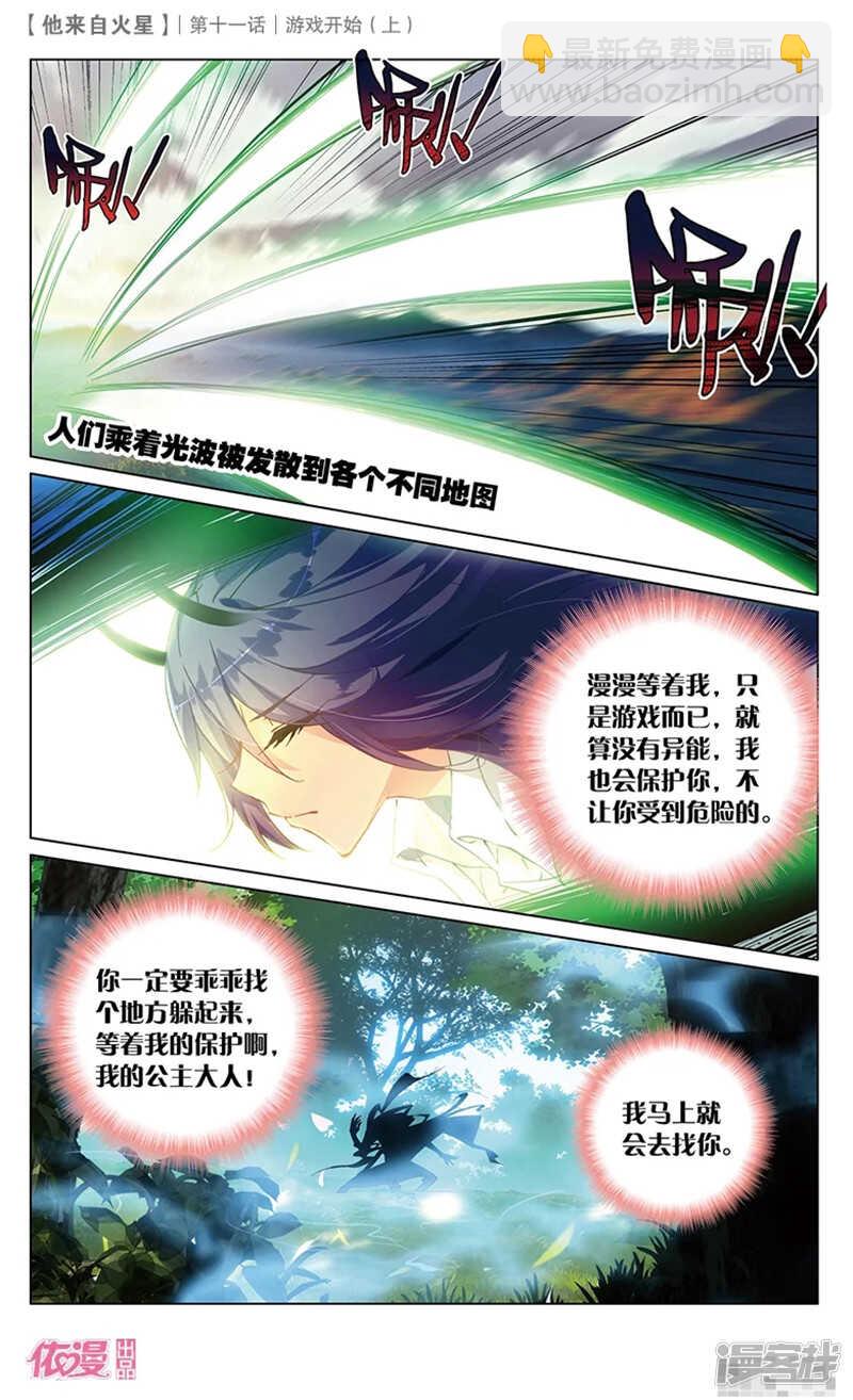 28 游戏的开始（中）-第27话