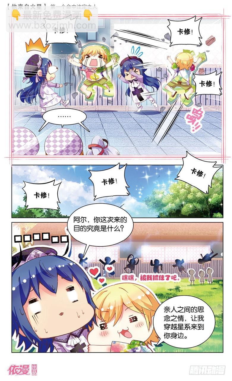 37 第一个命中注定之人（中）-第37话