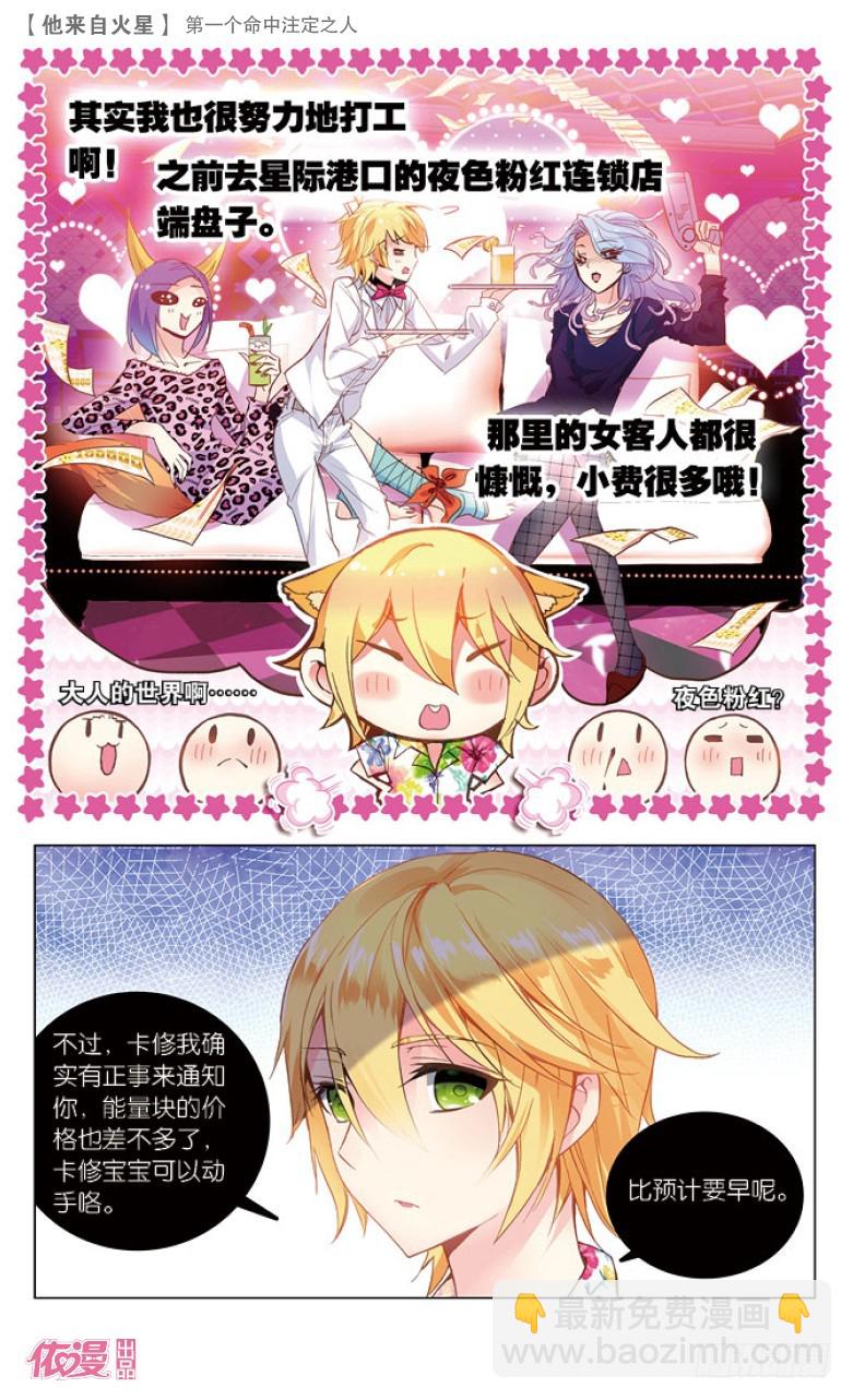 37 第一个命中注定之人（中）-第37话