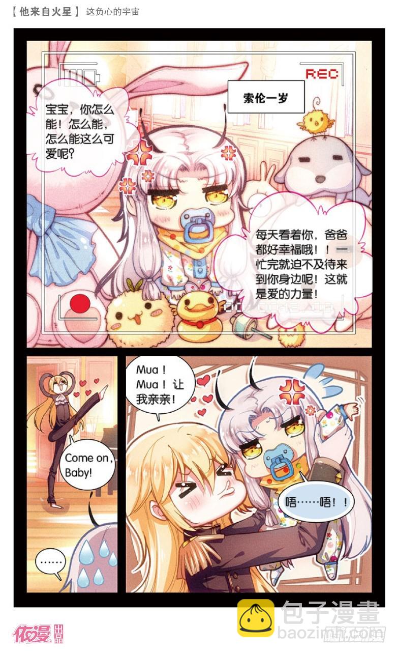 39 这负心的宇宙（上）-第39话