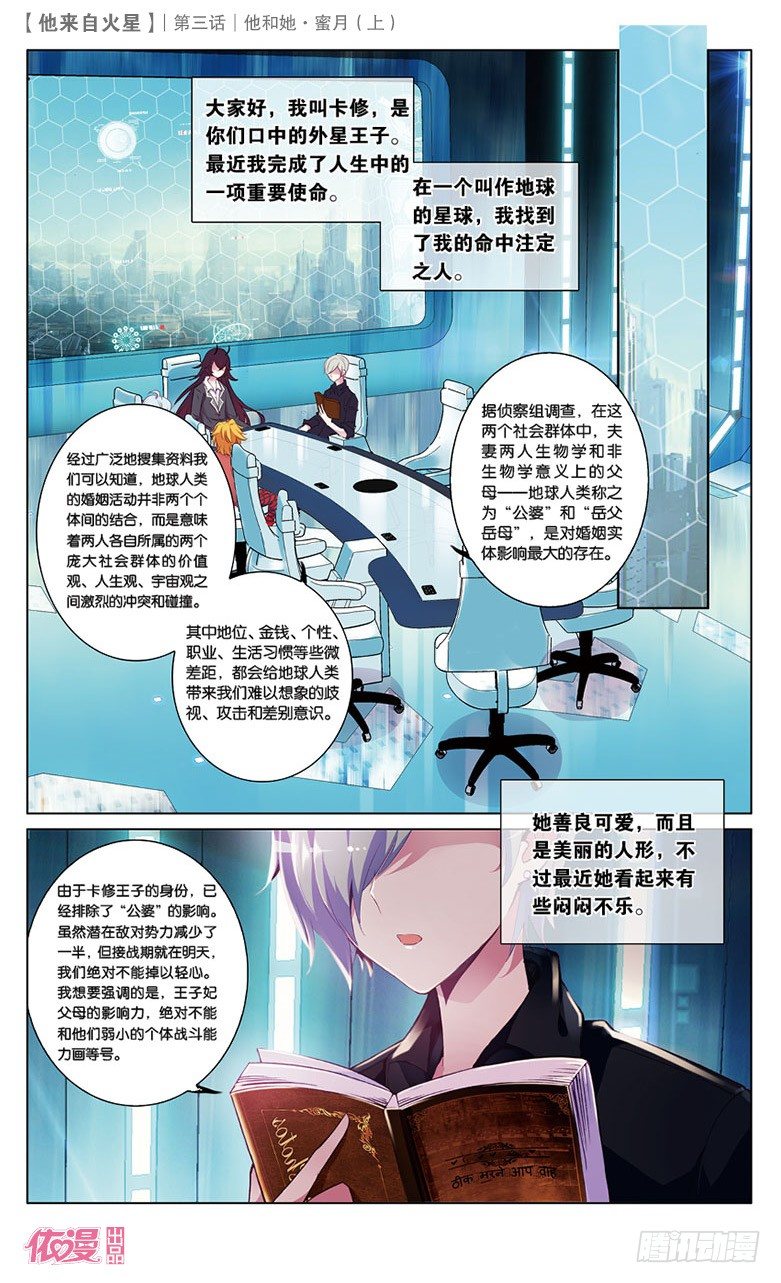 05 她和他&middot;蜜月（上）-第5话