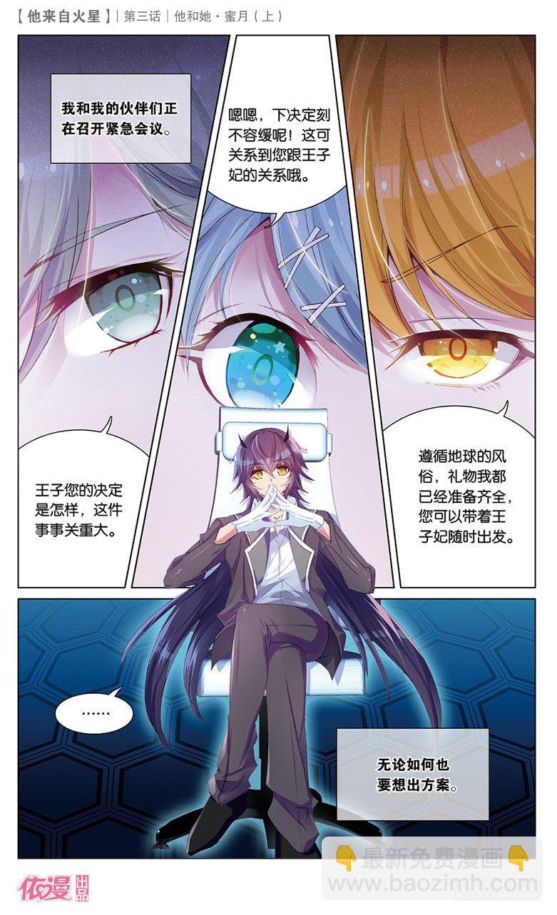 05 她和他&middot;蜜月（上）-第5话