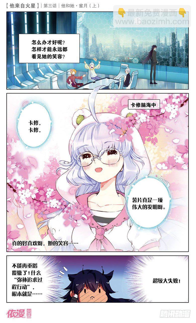05 她和他&middot;蜜月（上）-第5话