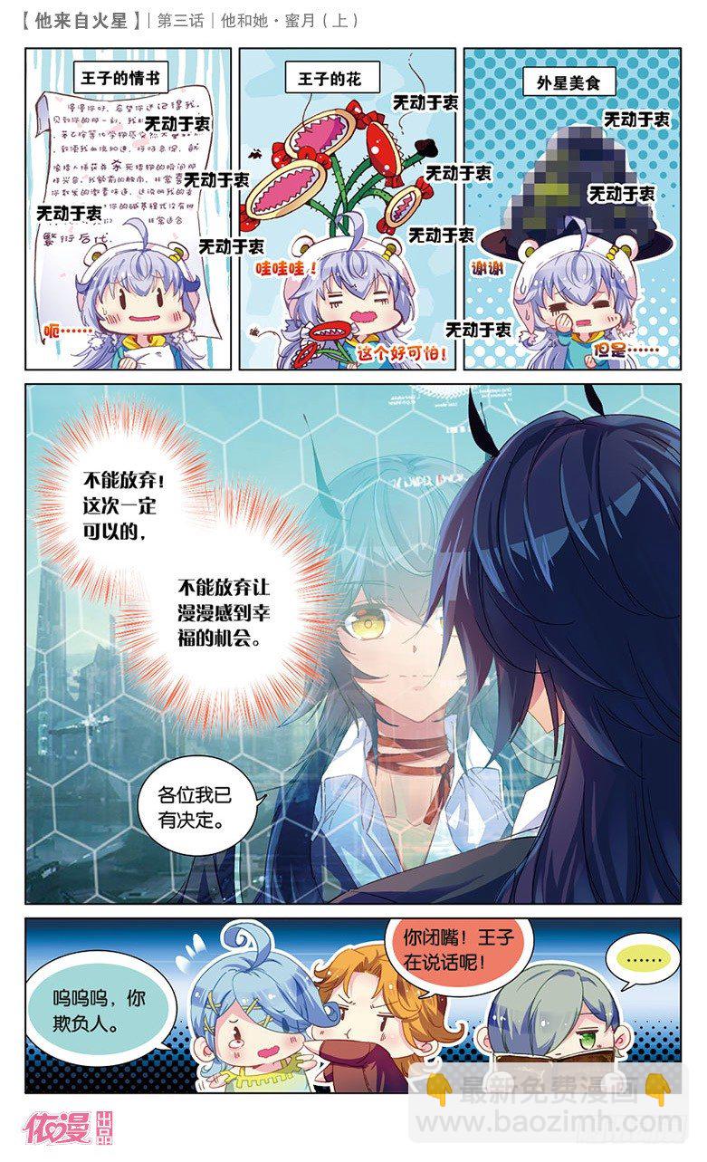 05 她和他&middot;蜜月（上）-第5话