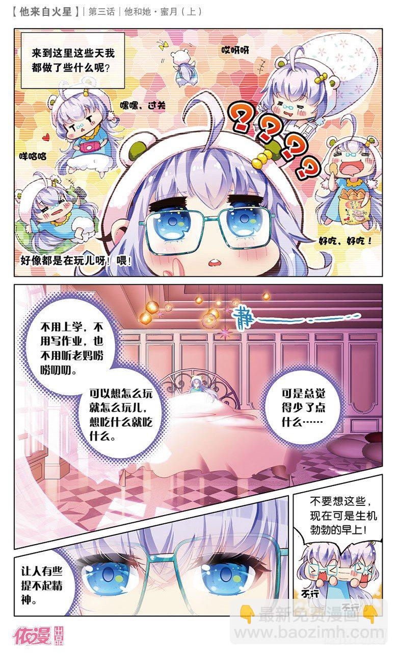 05 她和他&middot;蜜月（上）-第5话
